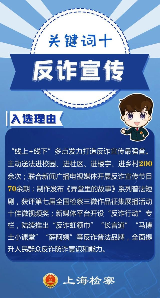 10个关键词！反电信网络诈骗法施行一年来我们干了啥