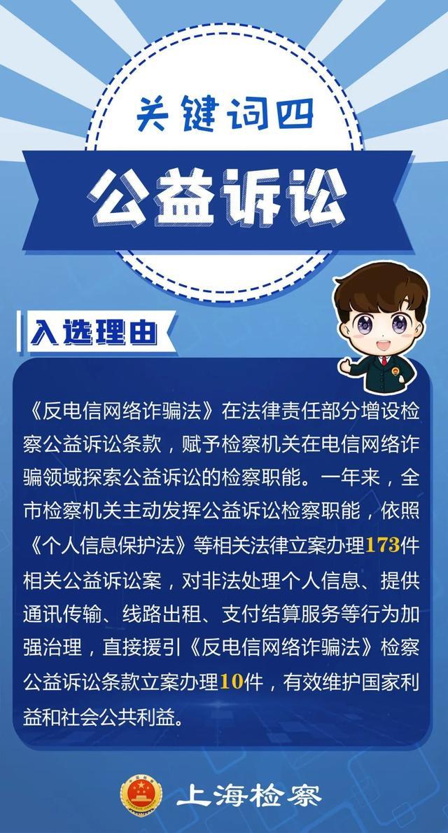 10个关键词！反电信网络诈骗法施行一年来我们干了啥