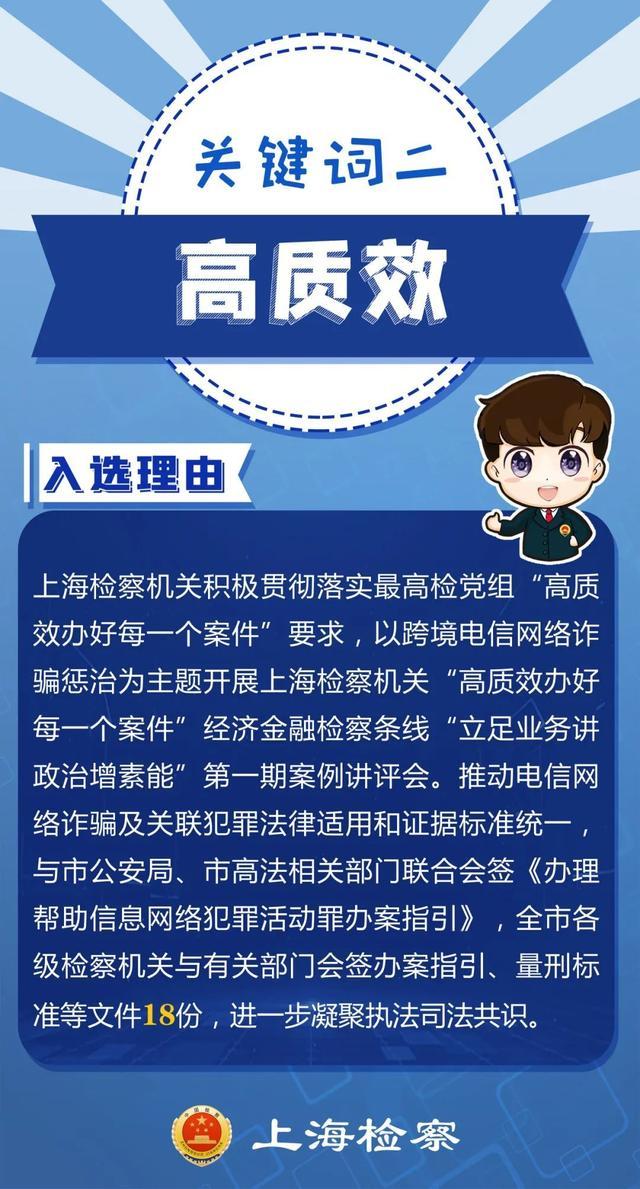 10个关键词！反电信网络诈骗法施行一年来我们干了啥