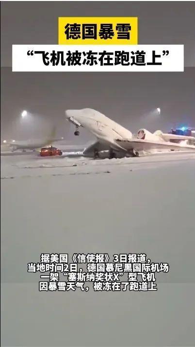 暴雪！飞机被冻在跑道上！这一国际机场，暂时关闭