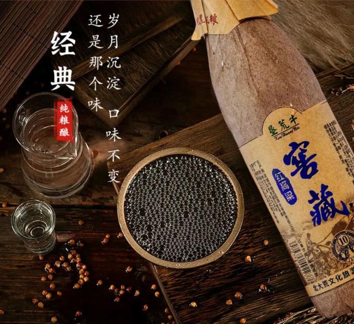 好喝不上头！正宗北大荒红高粱纯粮酒！十年窖藏，这个价只卖一回！