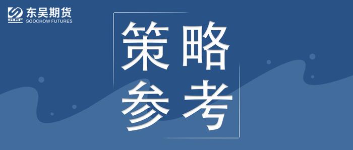 东吴期货研究所策略早参｜市场情绪回落，双焦高位回调，后市怎么看？