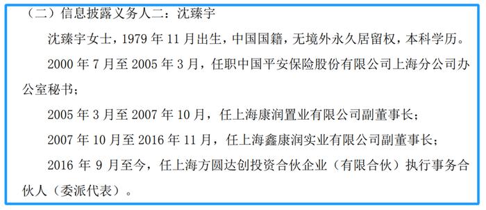 从办公室秘书到A股大牛散！沈臻宇拿的竟是“大女主”剧本