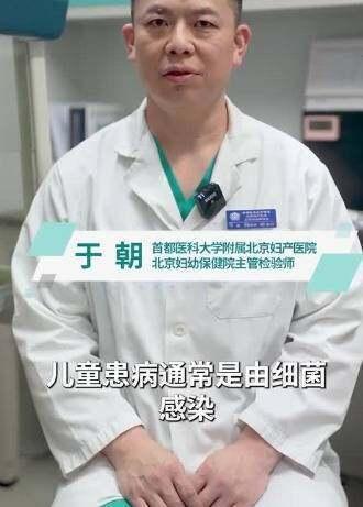 医话|儿童呼吸道疾病高发季 检验报告怎么看？