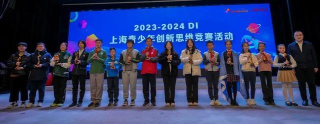 2023-2024 DI 上海青少年创新思维竞赛活动落幕，来看看科技与艺术的奇思妙想！