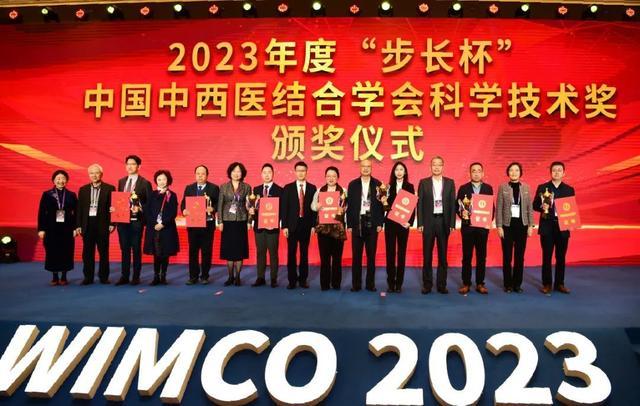 济宁一院蒋树龙教授团队荣获中国中西医结合学会科学技术奖