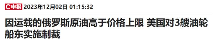 七国集团或对俄罗斯实施新制裁 目标瞄准这一商品类别……