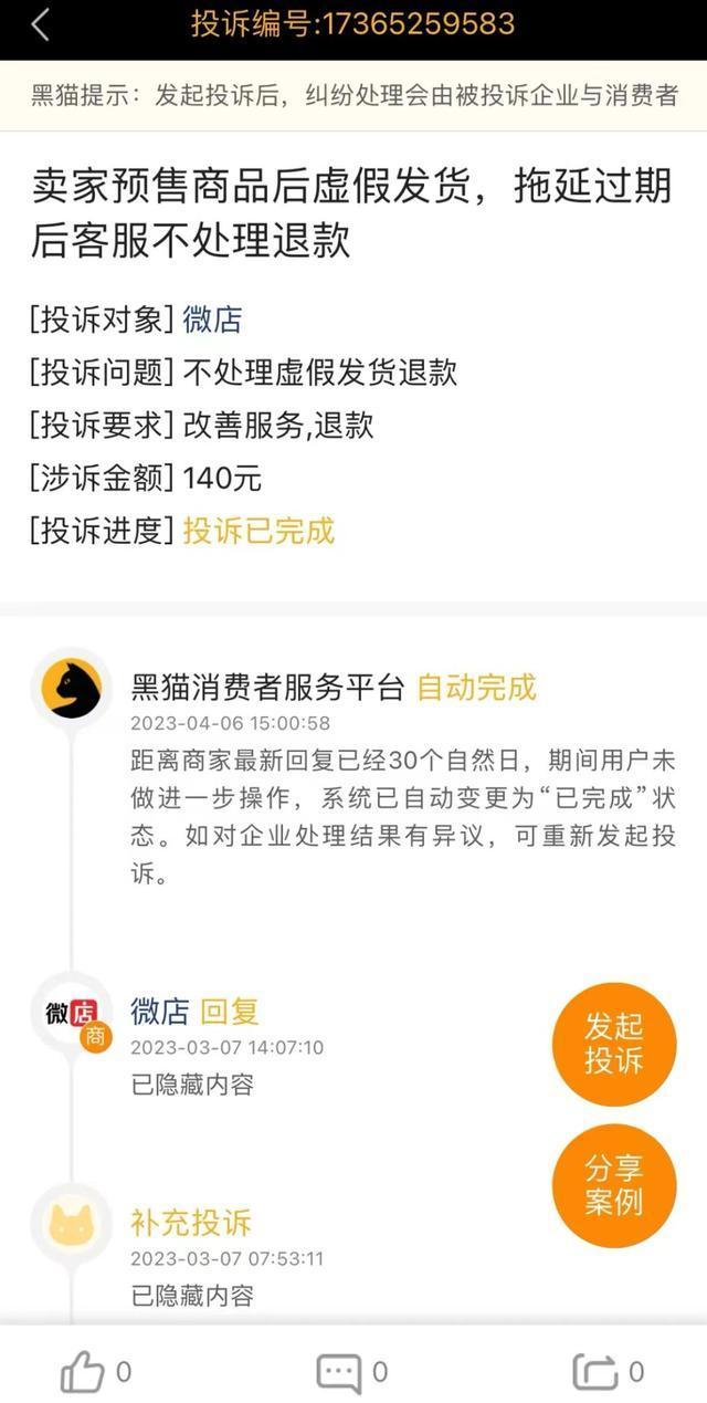 深圳规定app不得默认自动续费，网友：建议全国推广