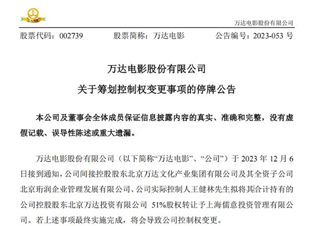 深夜突发！百亿牛股董事长被抓，股价一字跌停！王健林“割肉”自救！什么情况？