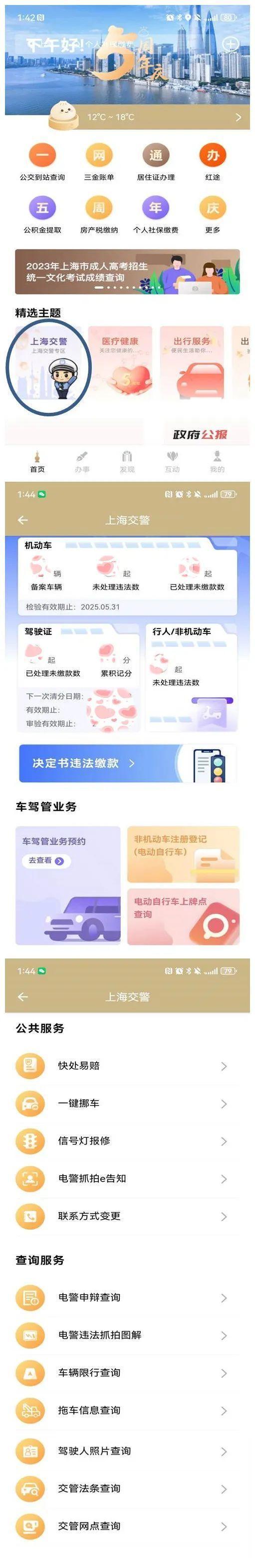 上海人注意：这款常用的APP明年4月1日正式关闭！