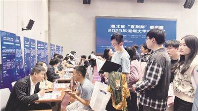 一场城市与人才的“双向奔赴”——2023年秋季“才聚荆门·产业引凤”招才引智专项行动综述