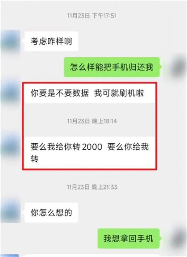 男子捡到大学生手机后要价2000元，不给就刷机？后续来了……