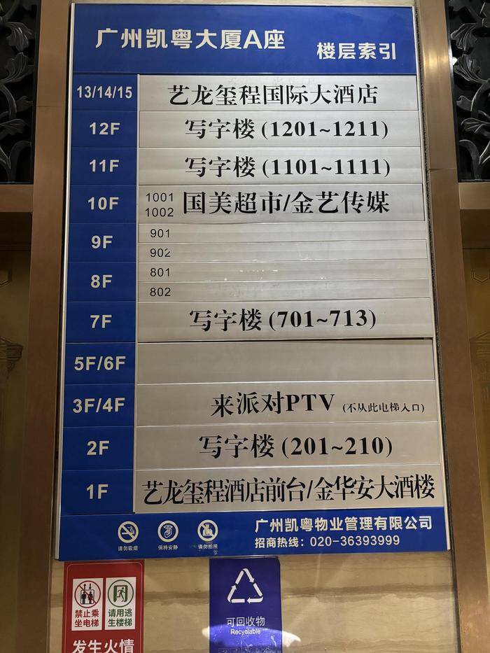 独家探访国美超市总部：MCN机构操盘、黄光裕曾现身，靠零食酒水线下引流