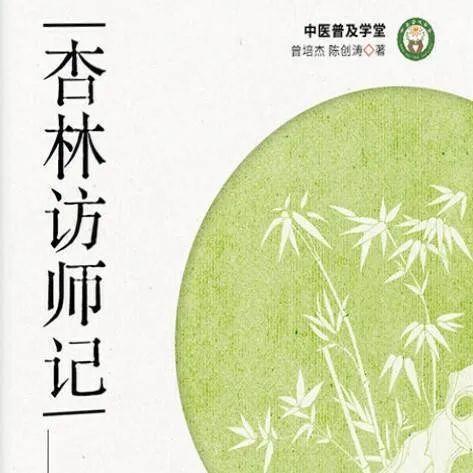 好看的中医小说，让你了解中医学的神奇与魅力