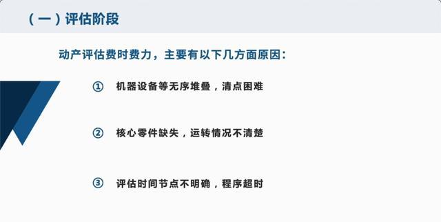 劳动报酬类案件的强制执行，难点在哪儿？如何突破？