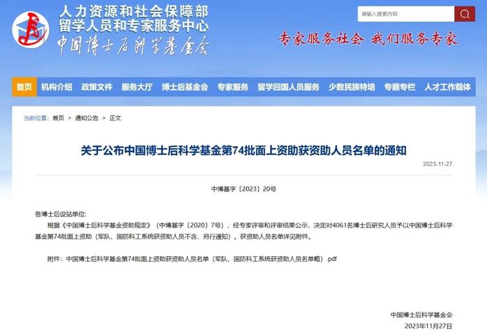 喜报丨浙江康宁医药汪洲涛博士后获中国博士后科学基金资助