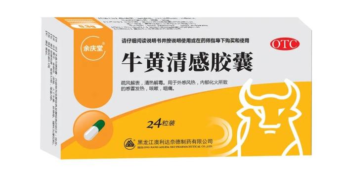 甲流来势汹汹，牛黄清感胶囊守护您的健康