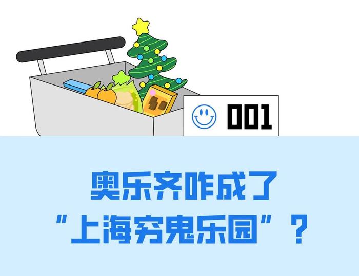 10片卫生巾卖3块9，这家德国连锁成了多少沪漂的“穷鬼乐园”？