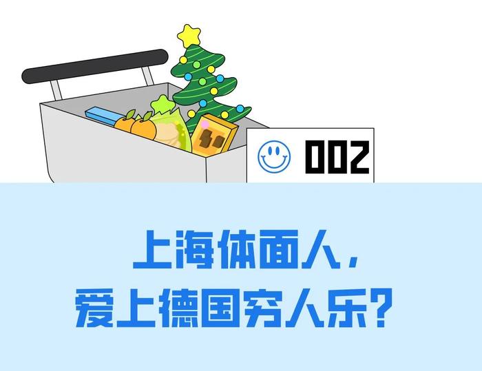 10片卫生巾卖3块9，这家德国连锁成了多少沪漂的“穷鬼乐园”？