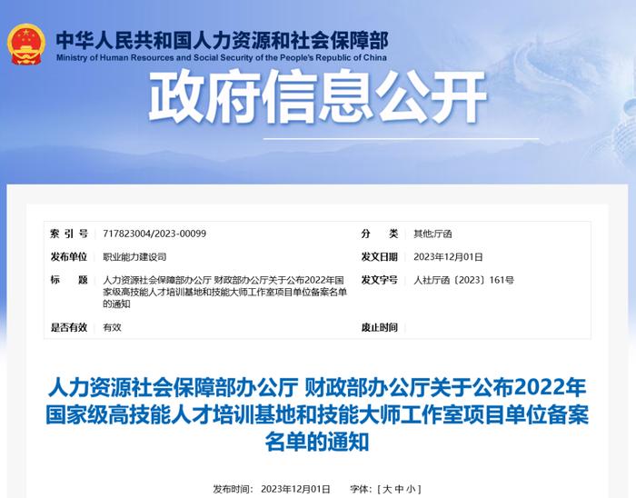 “国家级”名单公布！新疆入选的是→