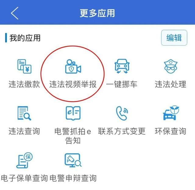 上海交警APP将关闭？这个重要功能不能用了？很多上海人都在问，官方最新回应