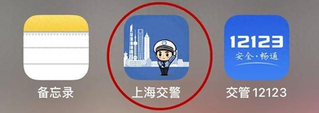 上海交警APP将关闭？这个重要功能不能用了？很多上海人都在问，官方最新回应