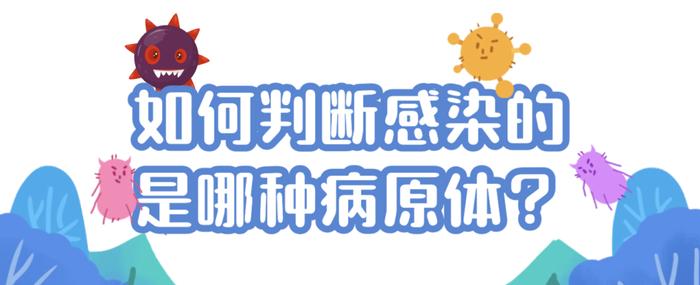 当前流行哪些呼吸道传染病？怎么判断感染的病原体？权威解答→