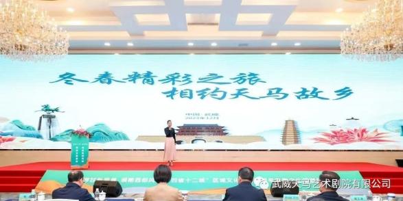 “等你在凉州”唱响上海、深圳文旅推介会