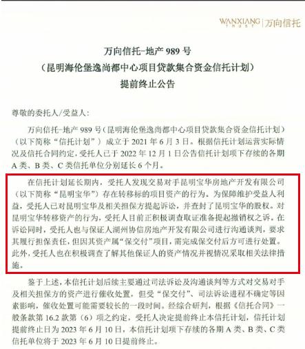 现场｜投资人质问违约项目兑付进展 万向信托总裁王永刚：房地产余额85亿元 有能力处理延期项目