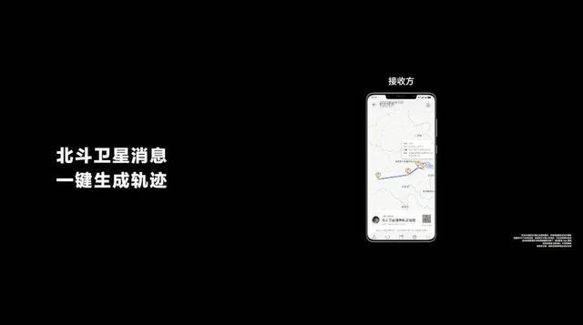 中国电信手机直连卫星业务首登华为新机，来尝鲜吧！