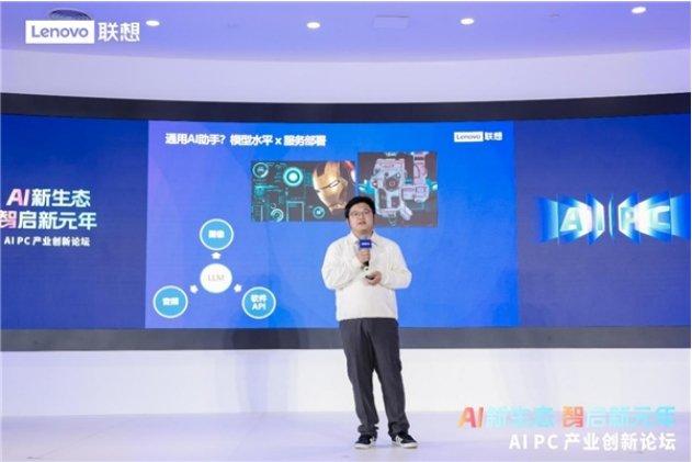 周畅：端侧大模型加速追赶，AI PC时代已经来临