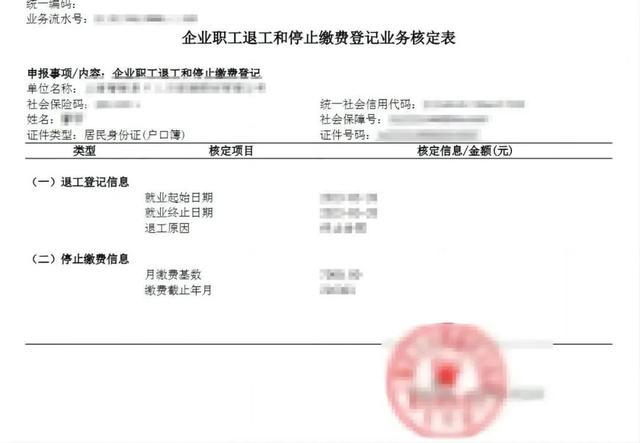 社保业务办理进度如何查看？手把手教您~