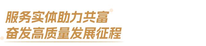 财通资管马晓立：拥抱“金融强国”目标，五大领域构筑券商资管核心竞争力