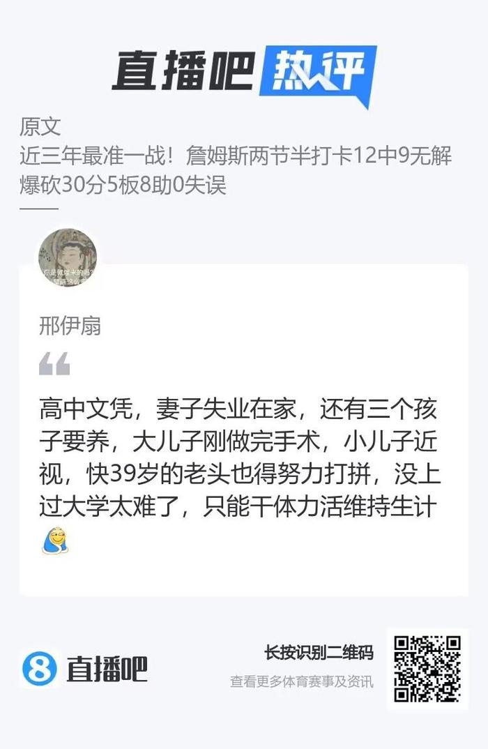 听起来挺惨！39岁高中文凭带仨娃 只能干体力活维持生计