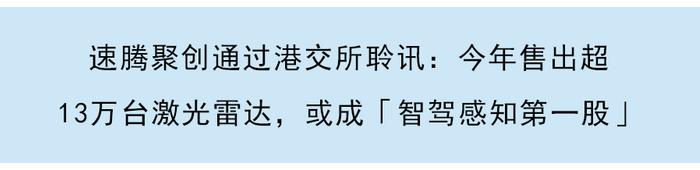 瑞浦兰钧今起招股、18日登陆港交所：动力电池装机量位居全国前十