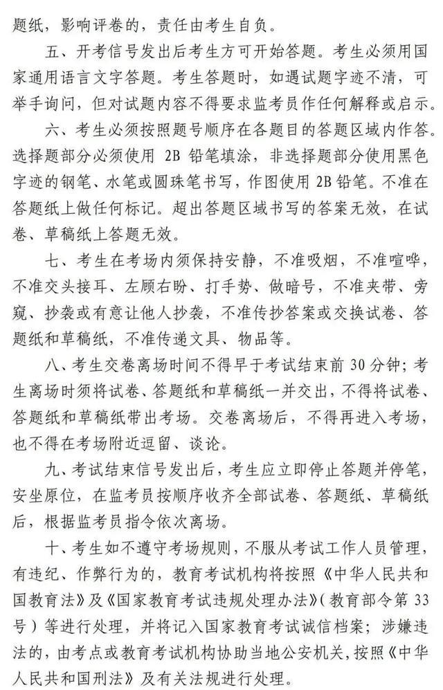 沪2023中职校学业考试笔试科目和信息技术机考将于12月16日至17日举行