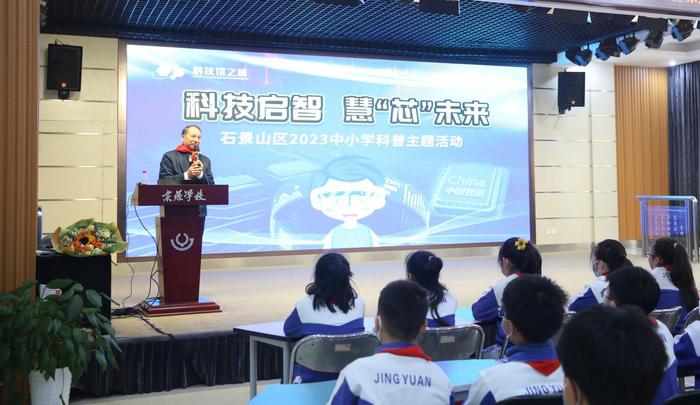 “中国航天员是怎样炼成的” 石景山区2023中小学科普主题活动系列讲座开讲