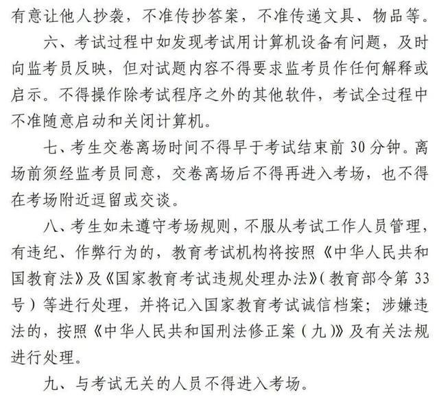 沪2023中职校学业考试笔试科目和信息技术机考将于12月16日至17日举行