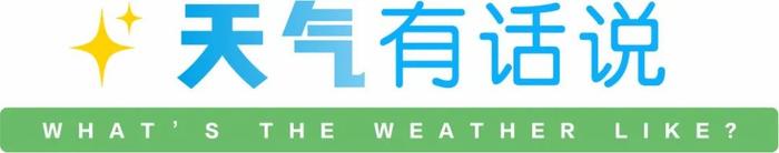 气温波动式下滑，长沙下周最低气温降至1℃