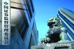 中国证监会辽宁监管局行政处罚决定书（盛京能源、李久旭）