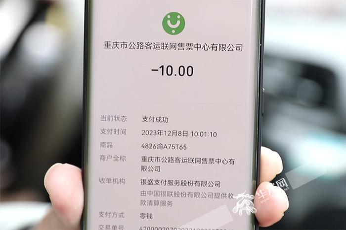 重庆中心城区出租车启用车载终端扫码支付 车牌信息同步掌握方便失物寻找