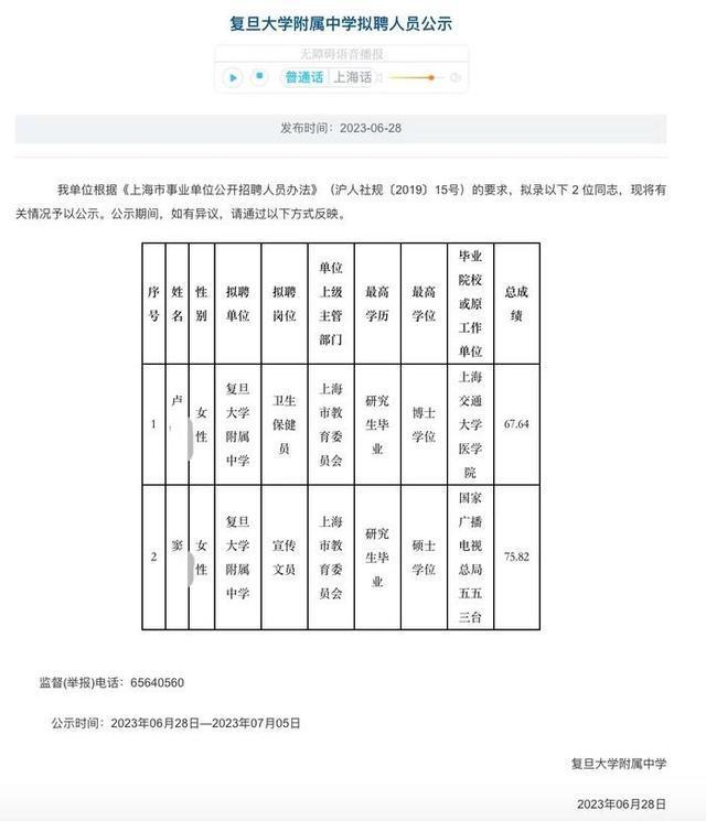 保卫处，请理直气壮地招聘研究生！保安，请理直气壮地考研！