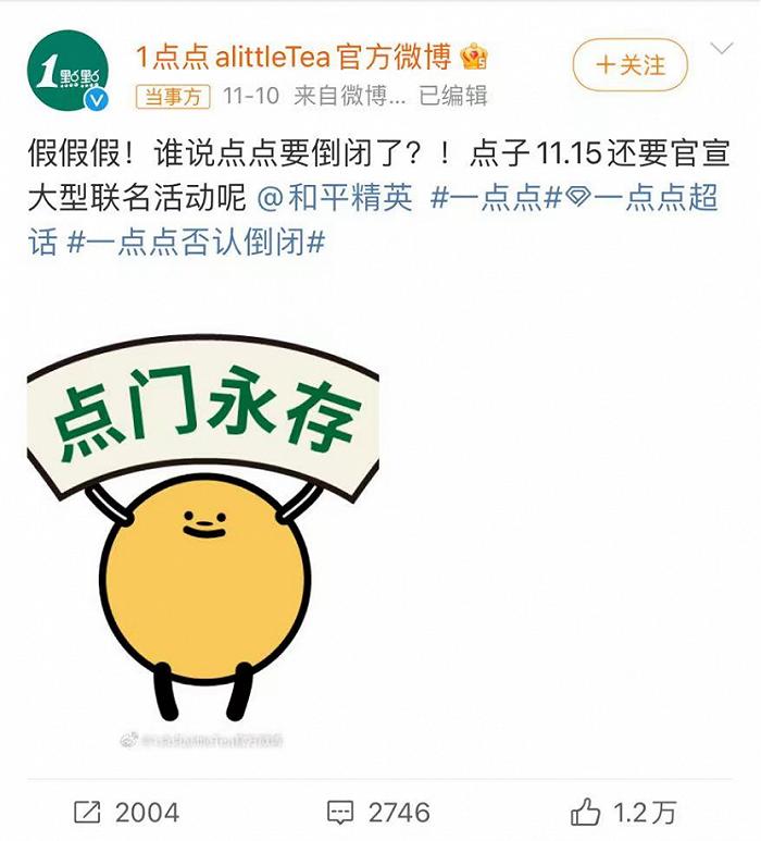 下沉年代，性价比之王1点点为什么被年轻人抛弃？