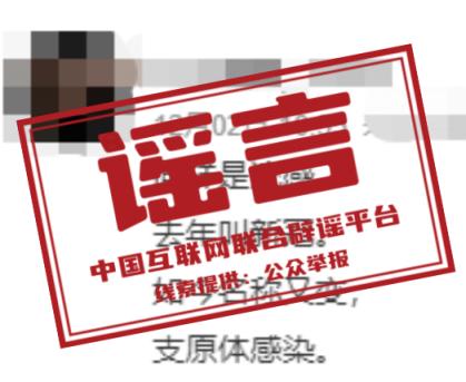 “新病毒”来了？关于呼吸道疾病的这些谣言别轻信！