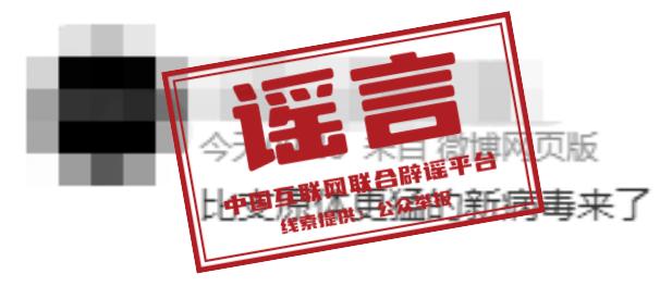 “新病毒”来了？关于呼吸道疾病的这些谣言别轻信！