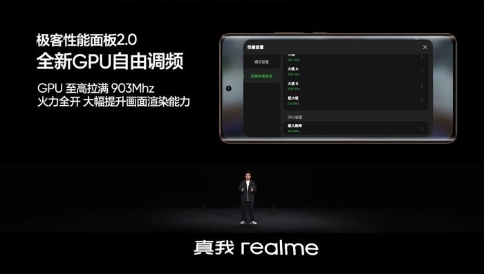 realme 真我 GT5 Pro 手机搭载骁龙 8 Gen 3