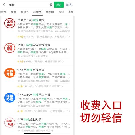 @所有经营主体  长春市市场监督管理局提醒谨防年报诈骗套路！