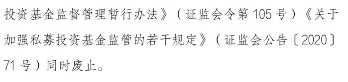 划重点！19条读懂证监会《私募投资基金监督管理办法（征求意见稿）》