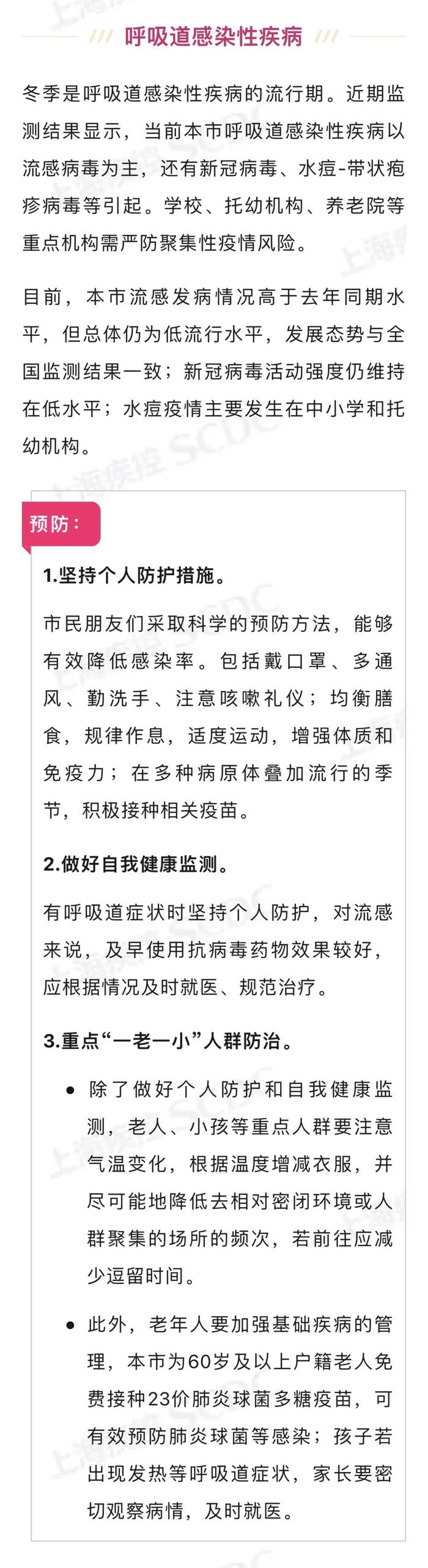 刚刚，官方发布最新指引，这几类情形应佩戴口罩！上海疾控：重点防控流感、新冠……