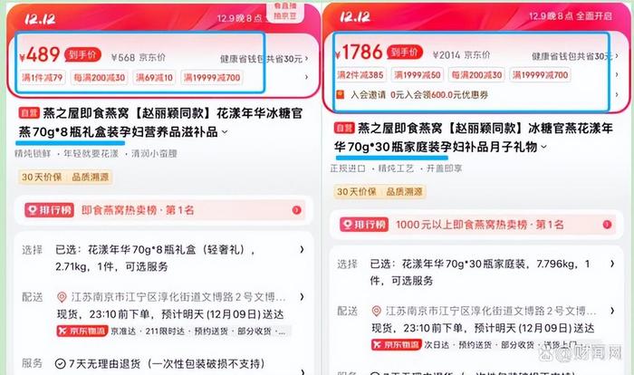 燕之屋被曝吃后“上吐下泻”，燕窝“智商税”到底有多高？